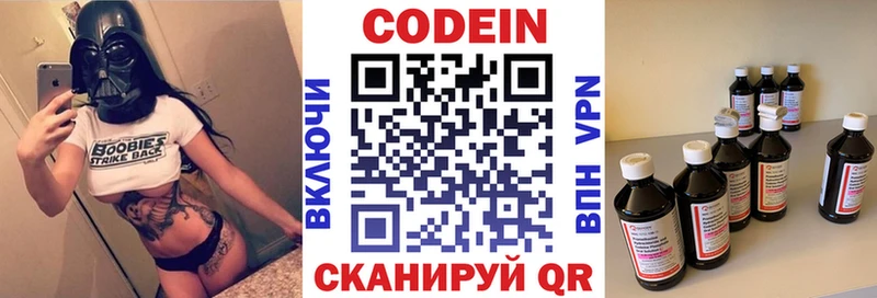 Codein Purple Drank  наркошоп  Кондрово 