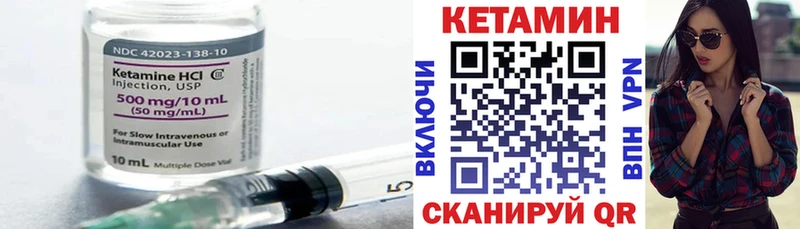 Кетамин VHQ Кондрово