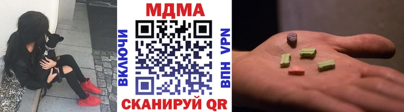 MDMA кристаллы Кондрово