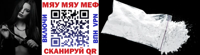 МЯУ-МЯУ mephedrone  как найти   Кондрово 