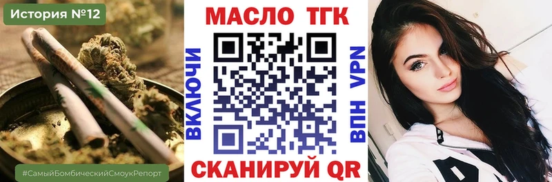 магазин Кондрово Дистиллят ТГК жижа